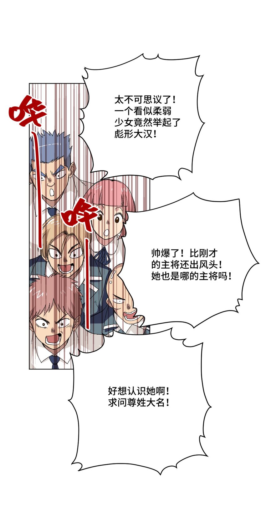 《厄运之王》漫画最新章节52 1VS3免费下拉式在线观看章节第【39】张图片