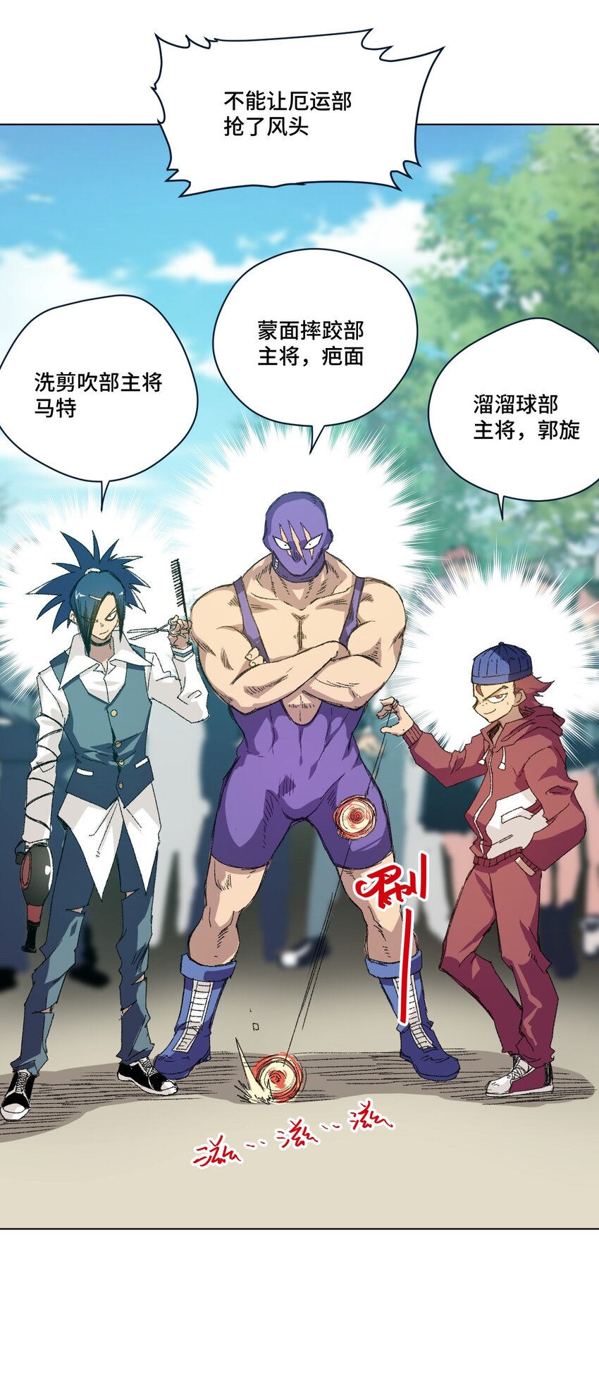 《厄运之王》漫画最新章节52 1VS3免费下拉式在线观看章节第【4】张图片