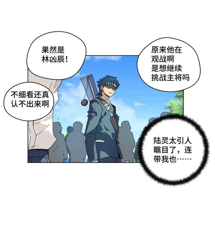 《厄运之王》漫画最新章节52 1VS3免费下拉式在线观看章节第【49】张图片