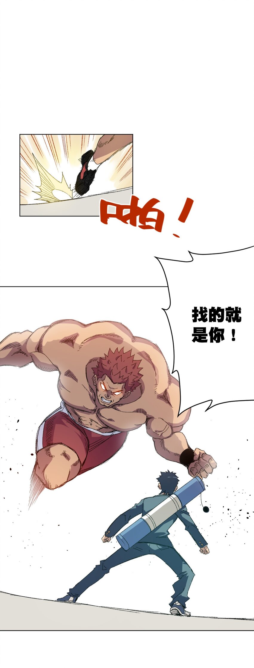 《厄运之王》漫画最新章节52 1VS3免费下拉式在线观看章节第【50】张图片