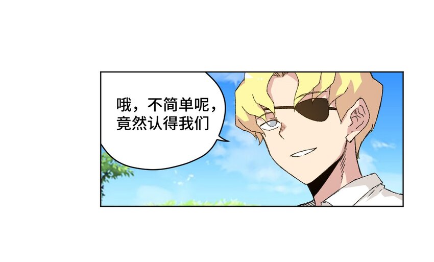 《厄运之王》漫画最新章节52 1VS3免费下拉式在线观看章节第【6】张图片