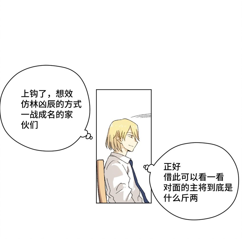 《厄运之王》漫画最新章节52 1VS3免费下拉式在线观看章节第【9】张图片