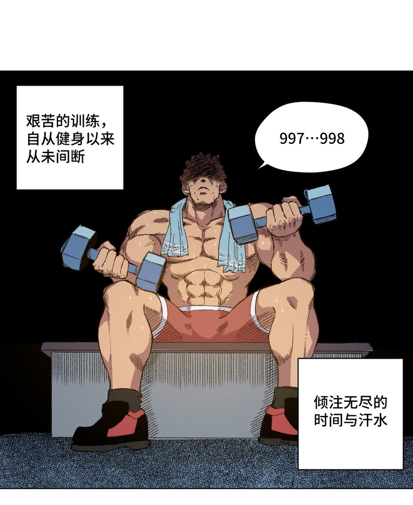 《厄运之王》漫画最新章节53 3VS1免费下拉式在线观看章节第【23】张图片