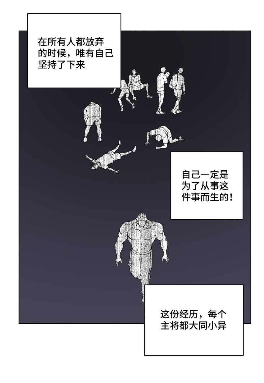 《厄运之王》漫画最新章节53 3VS1免费下拉式在线观看章节第【25】张图片