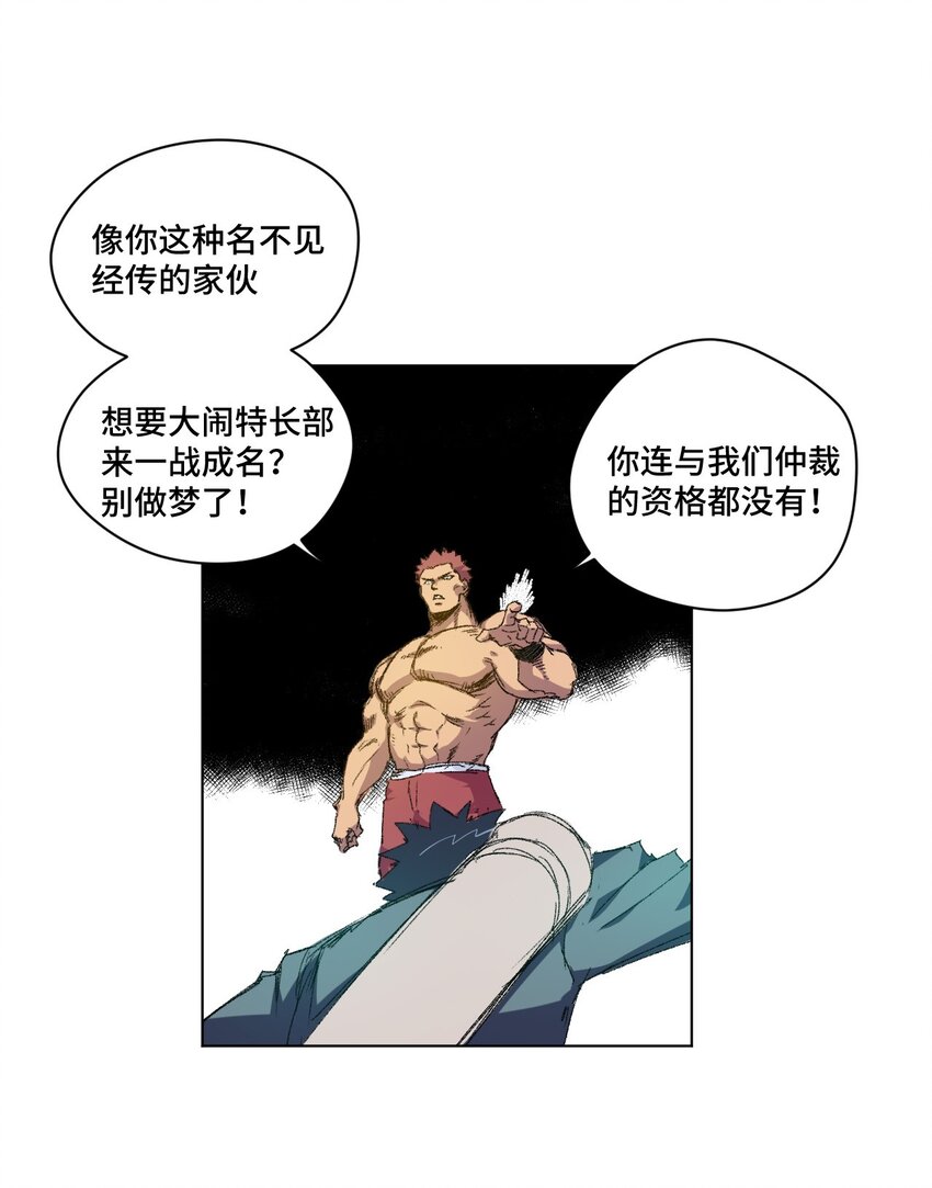 《厄运之王》漫画最新章节53 3VS1免费下拉式在线观看章节第【27】张图片