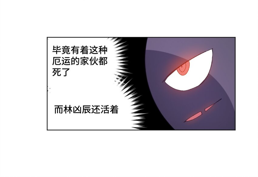 《厄运之王》漫画最新章节53 3VS1免费下拉式在线观看章节第【29】张图片