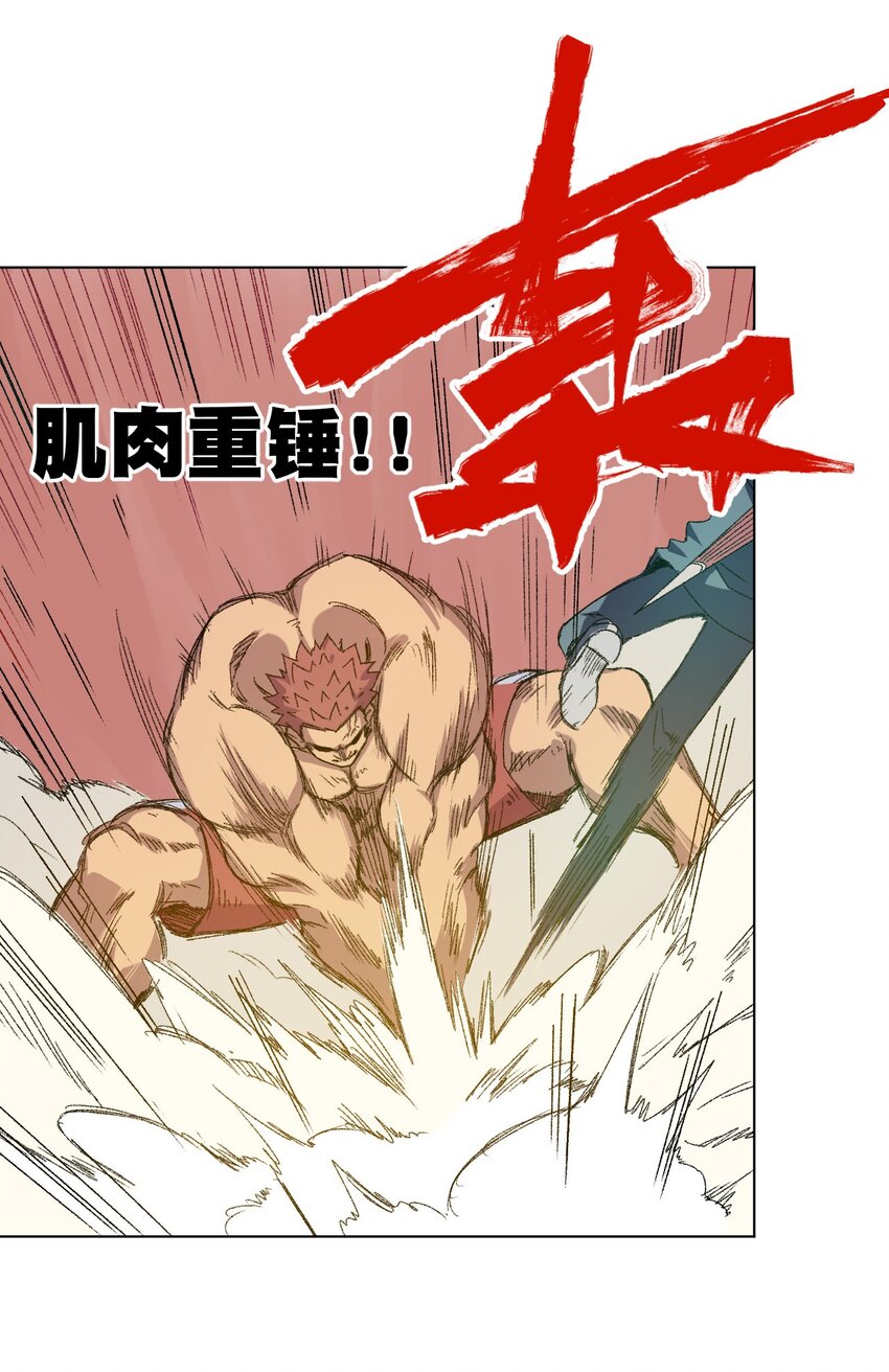 《厄运之王》漫画最新章节53 3VS1免费下拉式在线观看章节第【3】张图片