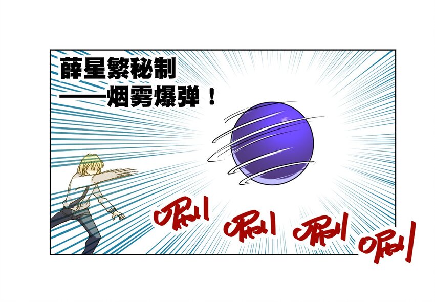 《厄运之王》漫画最新章节53 3VS1免费下拉式在线观看章节第【34】张图片