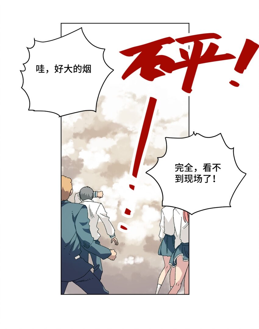 《厄运之王》漫画最新章节53 3VS1免费下拉式在线观看章节第【35】张图片