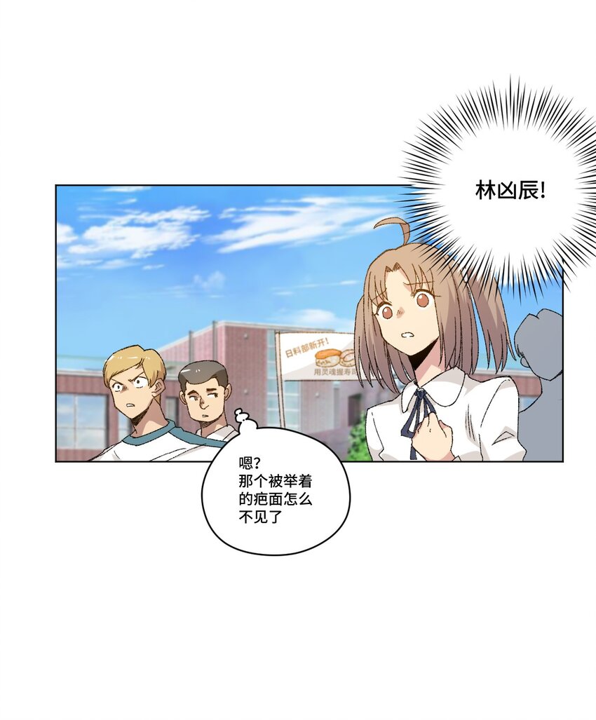 《厄运之王》漫画最新章节53 3VS1免费下拉式在线观看章节第【42】张图片