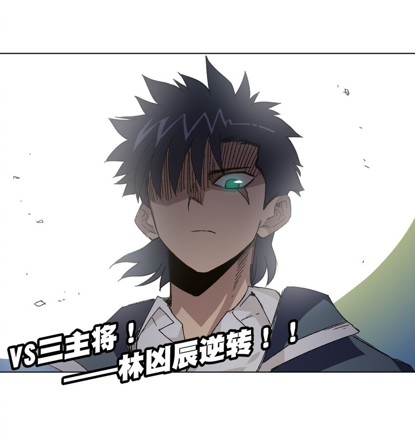 《厄运之王》漫画最新章节53 3VS1免费下拉式在线观看章节第【57】张图片