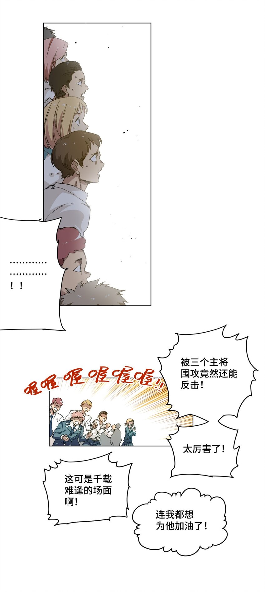 《厄运之王》漫画最新章节54 混乱的特长部免费下拉式在线观看章节第【1】张图片