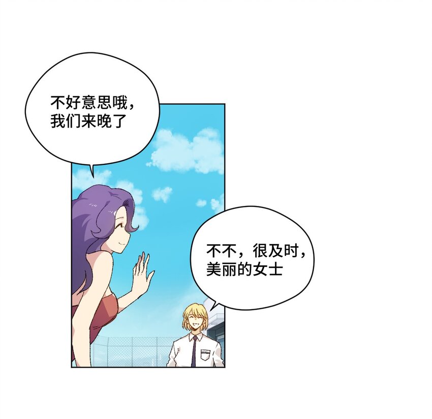 《厄运之王》漫画最新章节54 混乱的特长部免费下拉式在线观看章节第【16】张图片