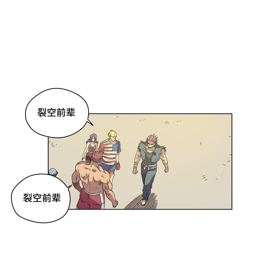 《厄运之王》漫画最新章节54 混乱的特长部免费下拉式在线观看章节第【37】张图片