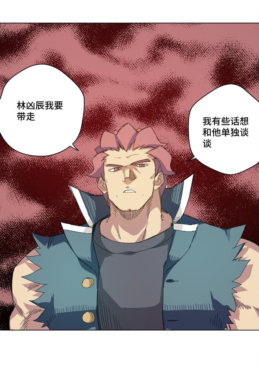 《厄运之王》漫画最新章节54 混乱的特长部免费下拉式在线观看章节第【38】张图片