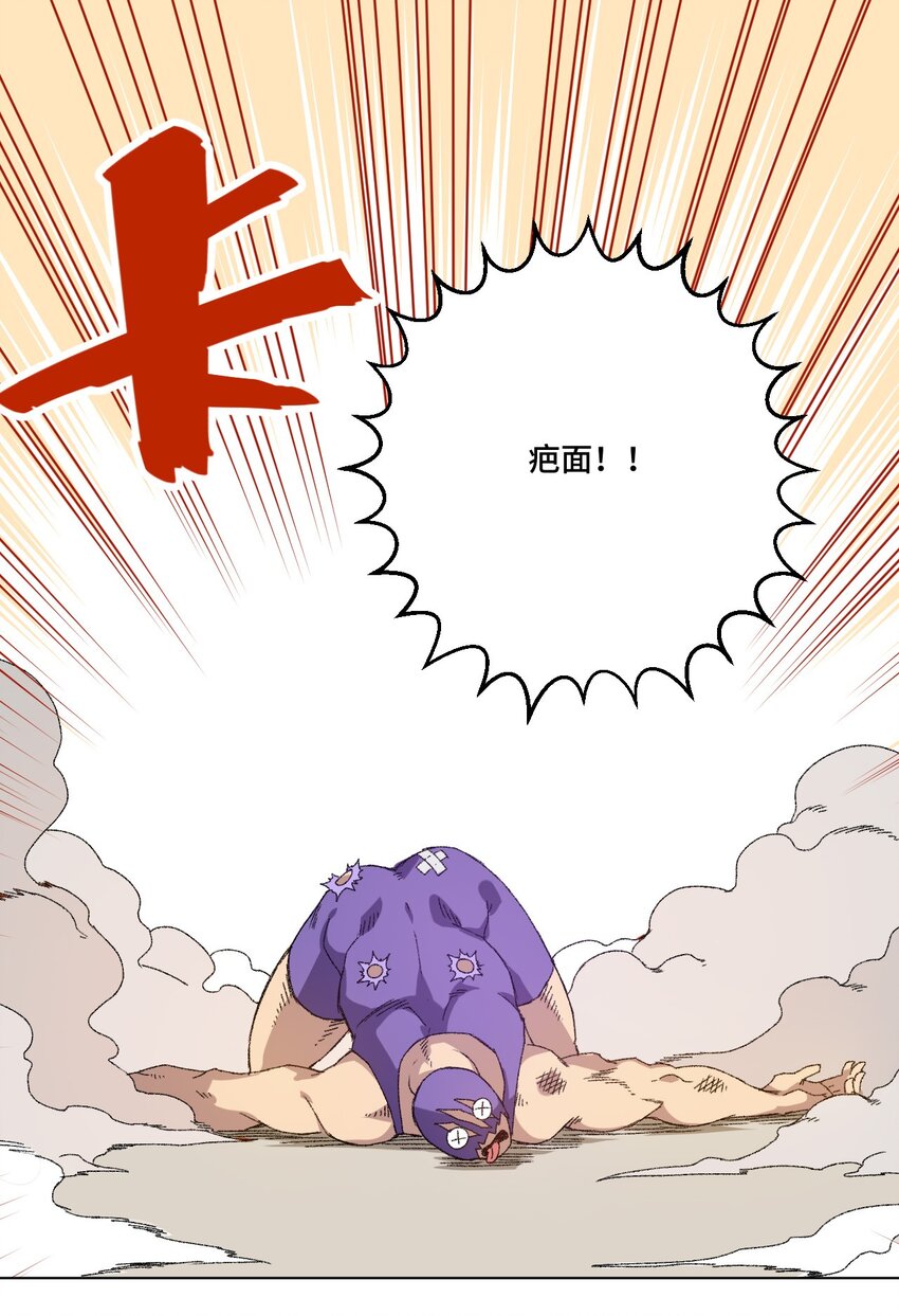 《厄运之王》漫画最新章节54 混乱的特长部免费下拉式在线观看章节第【4】张图片