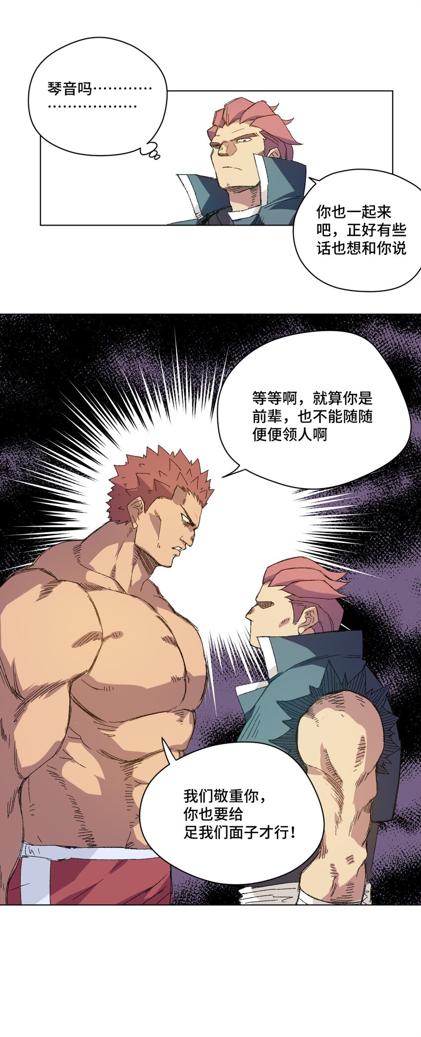 《厄运之王》漫画最新章节54 混乱的特长部免费下拉式在线观看章节第【40】张图片