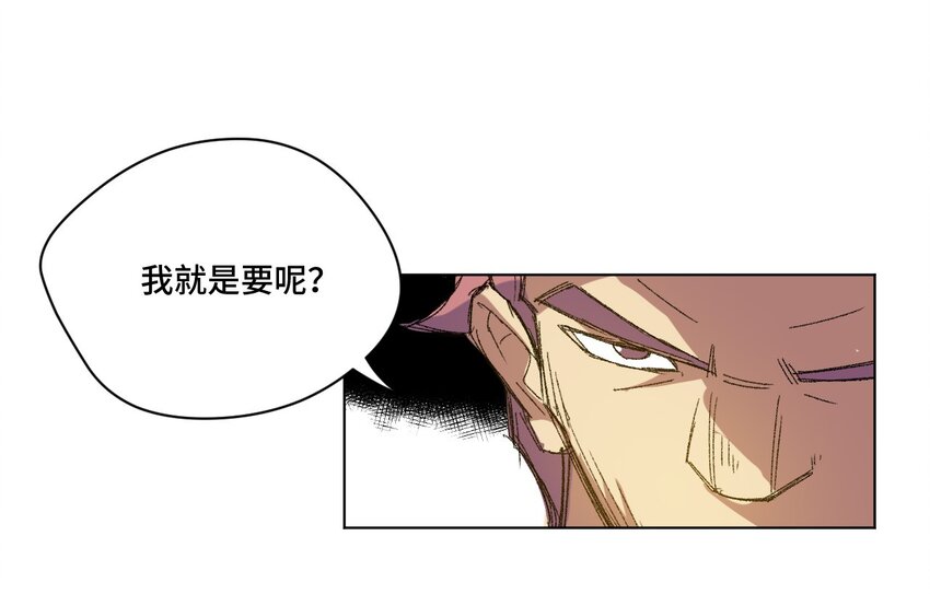 《厄运之王》漫画最新章节54 混乱的特长部免费下拉式在线观看章节第【41】张图片