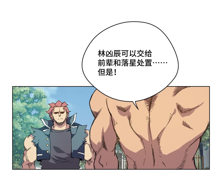 《厄运之王》漫画最新章节55 亦敌亦友免费下拉式在线观看章节第【14】张图片