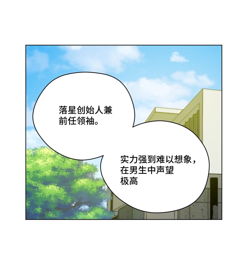 《厄运之王》漫画最新章节55 亦敌亦友免费下拉式在线观看章节第【27】张图片