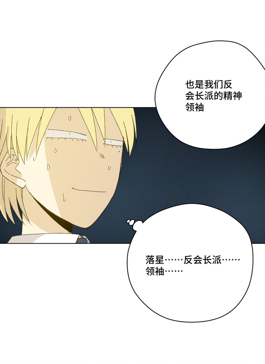 《厄运之王》漫画最新章节55 亦敌亦友免费下拉式在线观看章节第【28】张图片