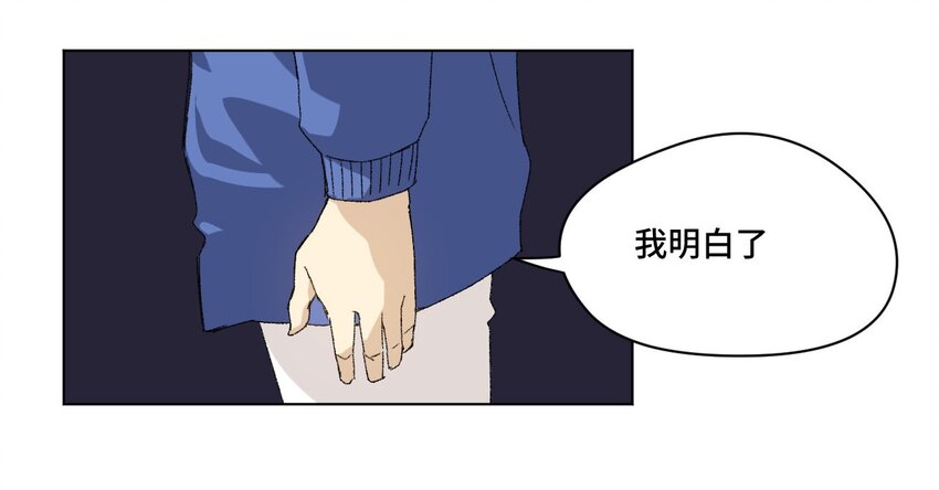 《厄运之王》漫画最新章节55 亦敌亦友免费下拉式在线观看章节第【34】张图片