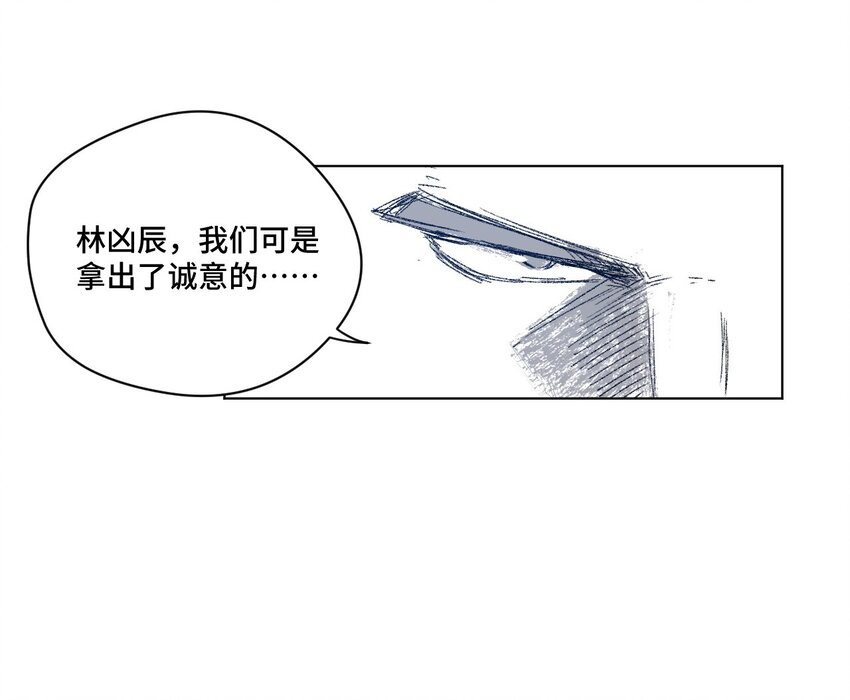 《厄运之王》漫画最新章节55 亦敌亦友免费下拉式在线观看章节第【37】张图片