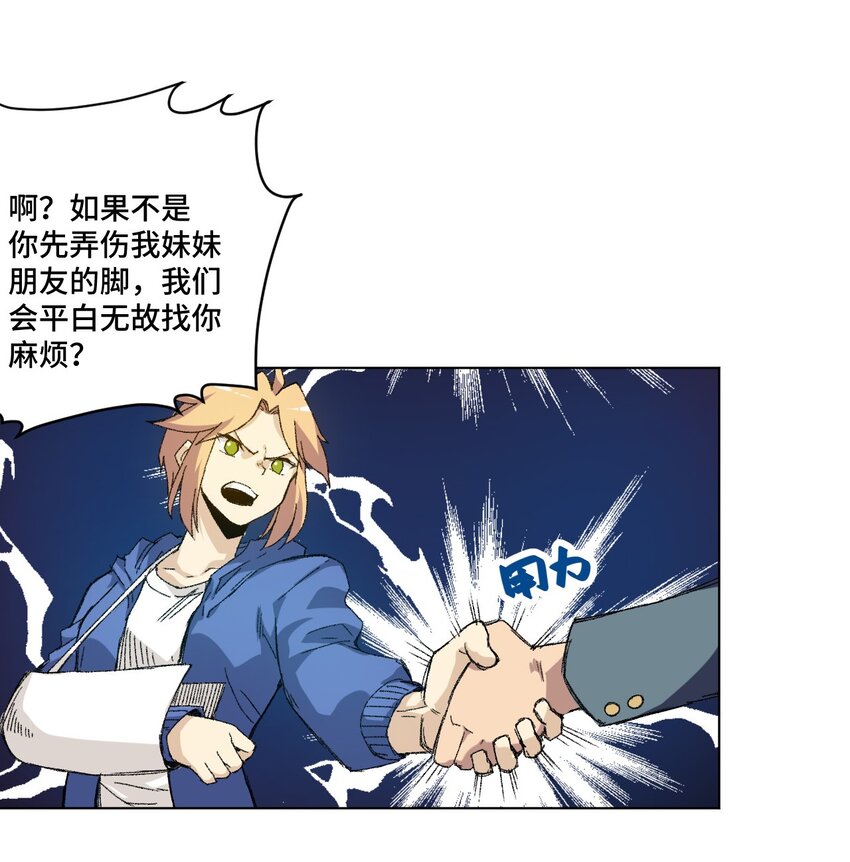 《厄运之王》漫画最新章节55 亦敌亦友免费下拉式在线观看章节第【40】张图片