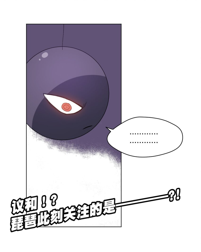 《厄运之王》漫画最新章节55 亦敌亦友免费下拉式在线观看章节第【43】张图片