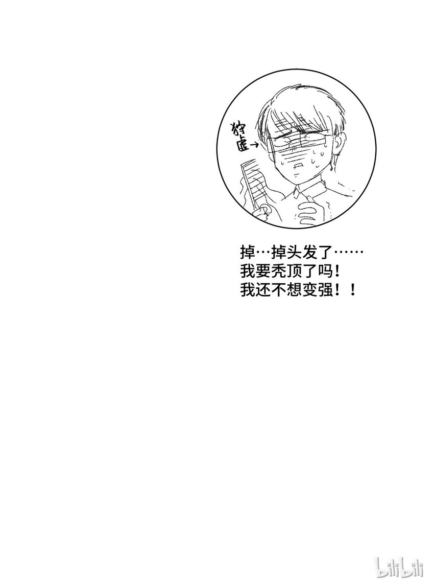 《厄运之王》漫画最新章节55 亦敌亦友免费下拉式在线观看章节第【45】张图片