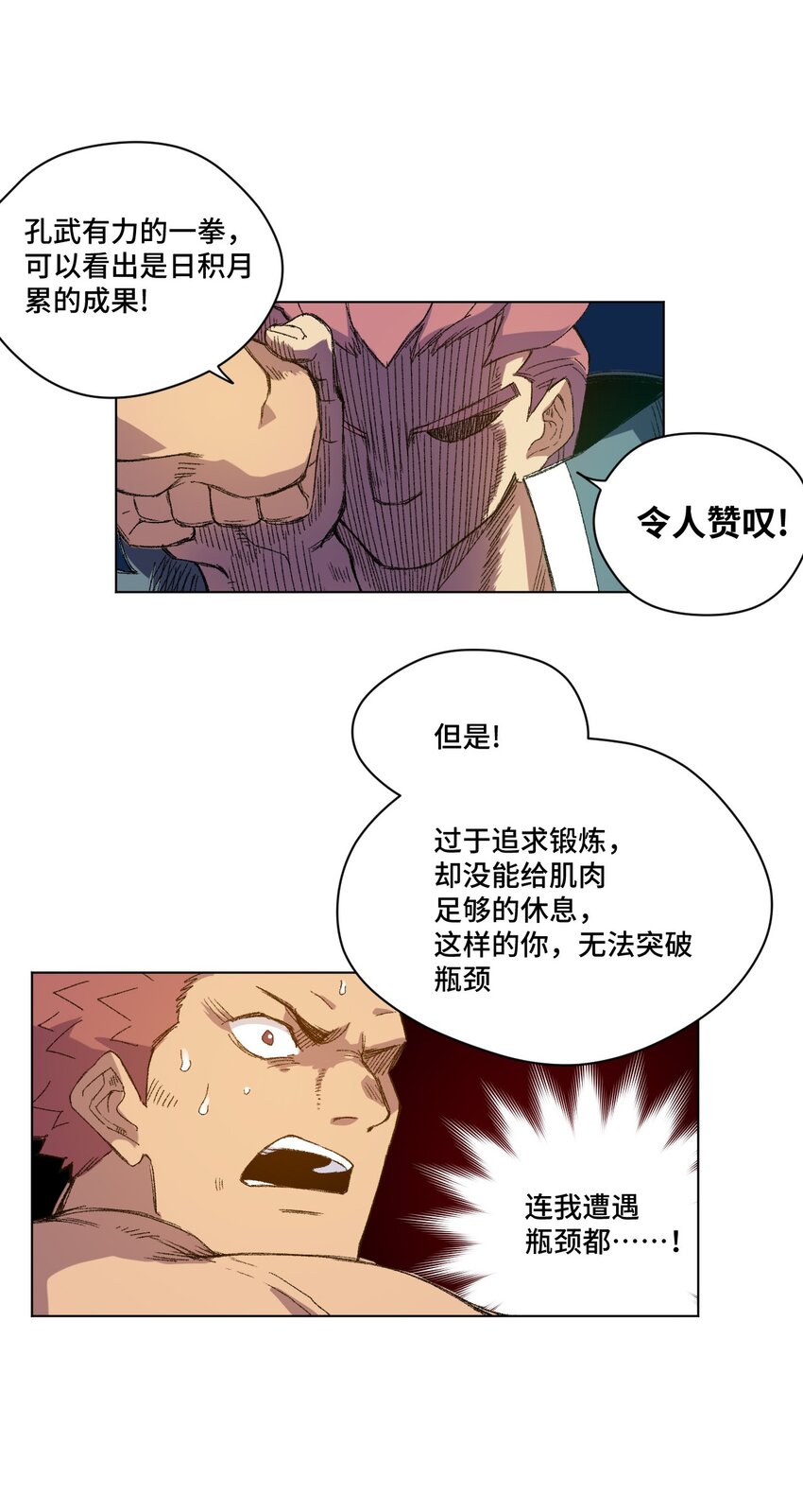 《厄运之王》漫画最新章节55 亦敌亦友免费下拉式在线观看章节第【8】张图片