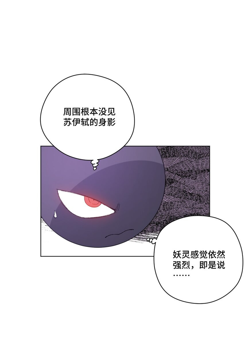 《厄运之王》漫画最新章节56 特长部的真相免费下拉式在线观看章节第【1】张图片