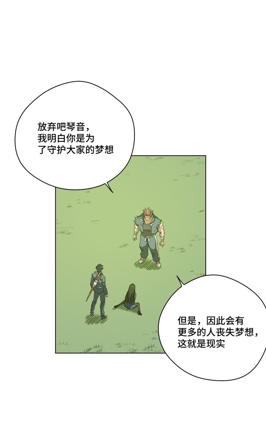 《厄运之王》漫画最新章节56 特长部的真相免费下拉式在线观看章节第【38】张图片