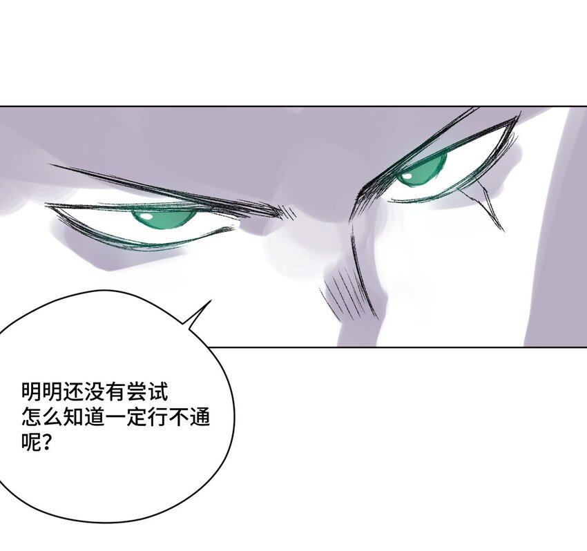 《厄运之王》漫画最新章节56 特长部的真相免费下拉式在线观看章节第【44】张图片