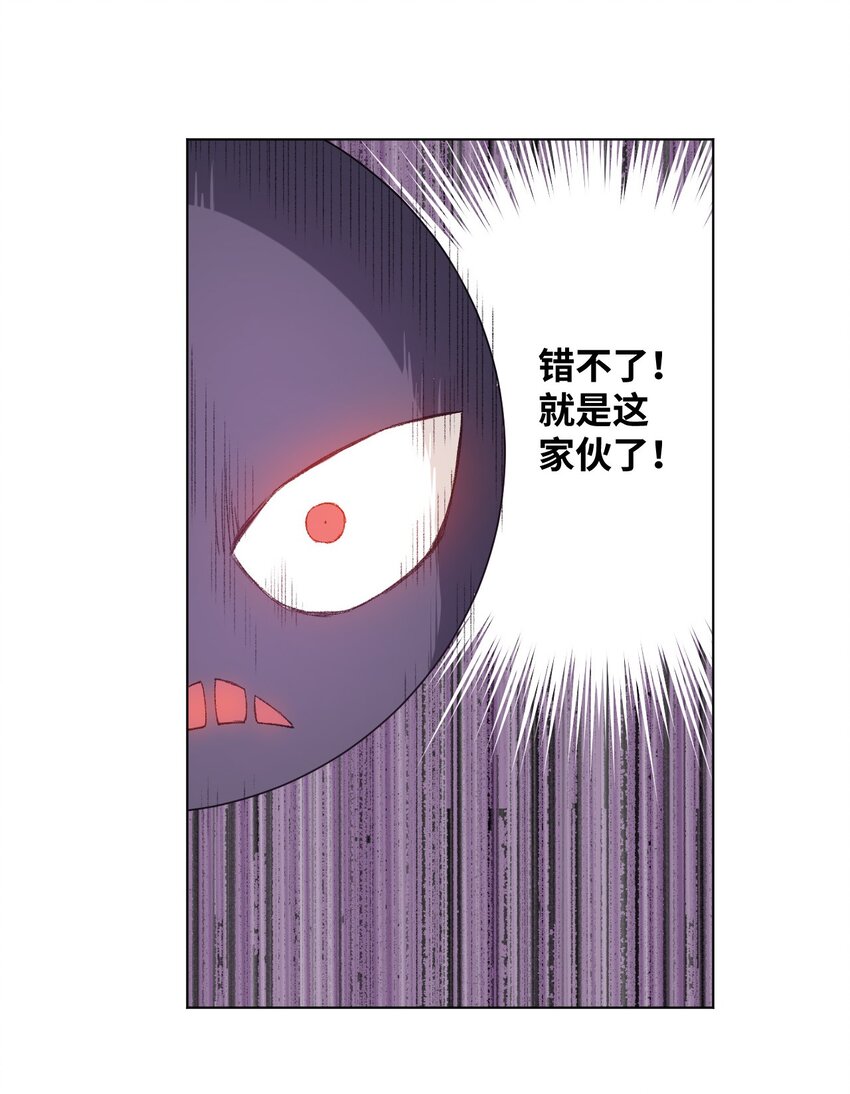 《厄运之王》漫画最新章节56 特长部的真相免费下拉式在线观看章节第【7】张图片