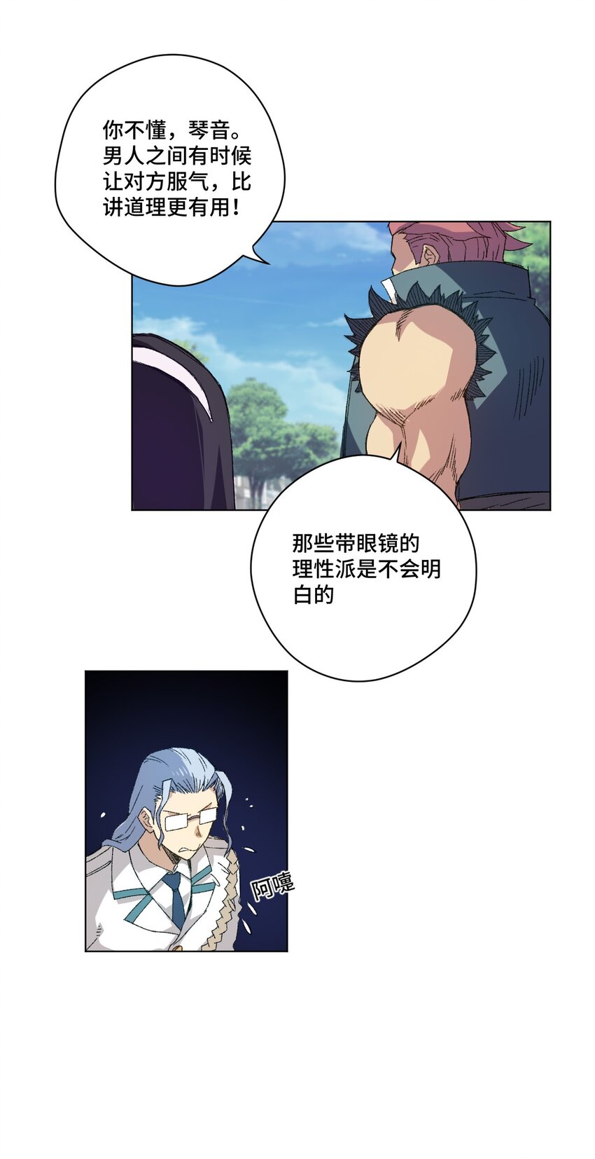 《厄运之王》漫画最新章节57 较量免费下拉式在线观看章节第【16】张图片