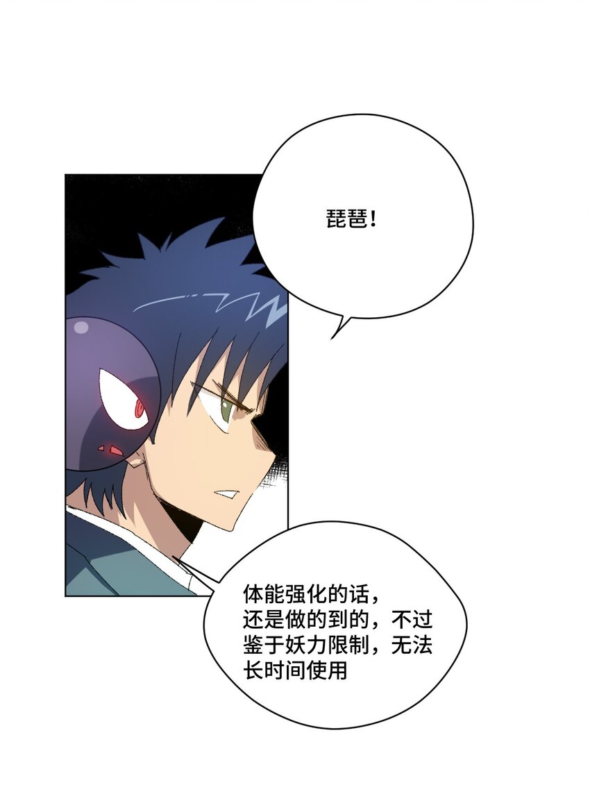 《厄运之王》漫画最新章节57 较量免费下拉式在线观看章节第【20】张图片