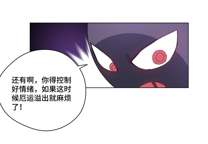 《厄运之王》漫画最新章节57 较量免费下拉式在线观看章节第【21】张图片