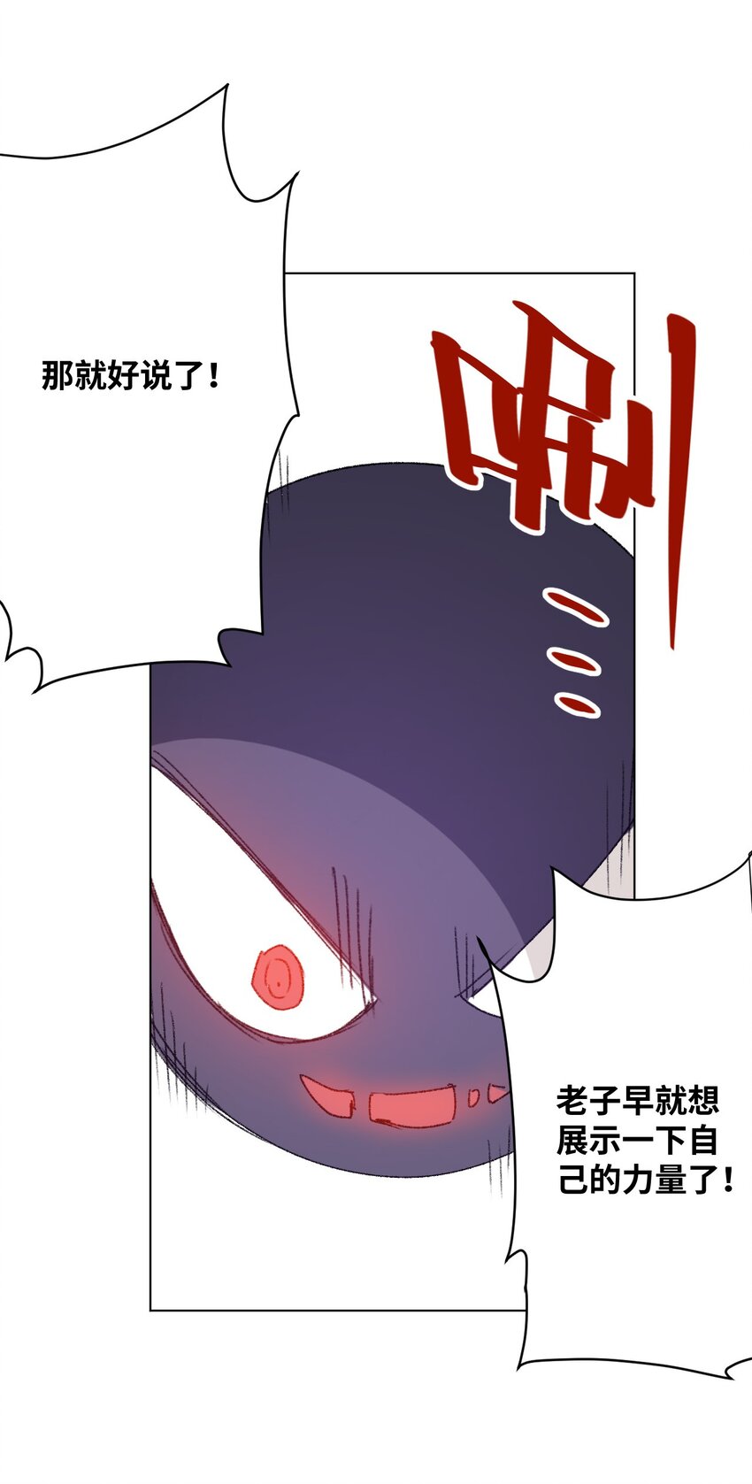 《厄运之王》漫画最新章节57 较量免费下拉式在线观看章节第【23】张图片