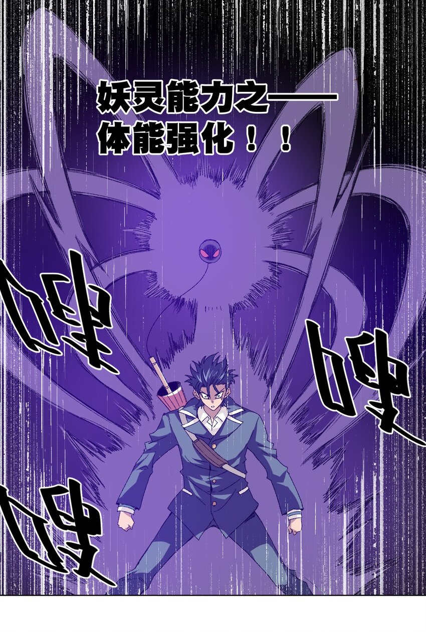 《厄运之王》漫画最新章节57 较量免费下拉式在线观看章节第【24】张图片