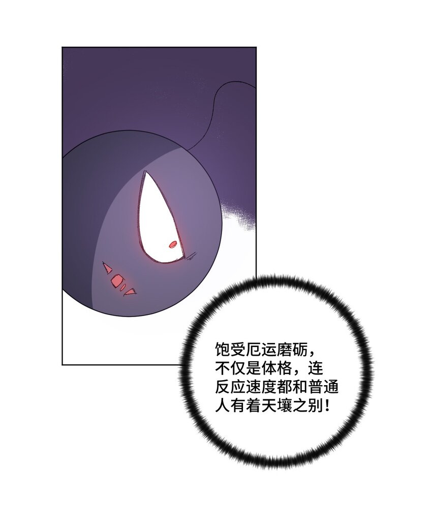 《厄运之王》漫画最新章节57 较量免费下拉式在线观看章节第【37】张图片