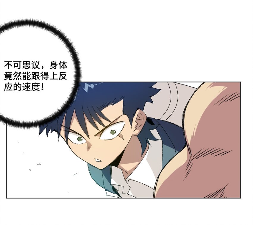 《厄运之王》漫画最新章节57 较量免费下拉式在线观看章节第【39】张图片