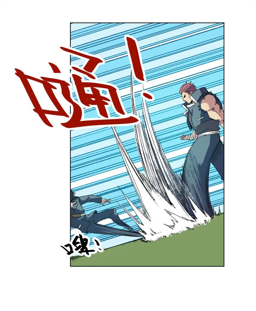 《厄运之王》漫画最新章节57 较量免费下拉式在线观看章节第【7】张图片