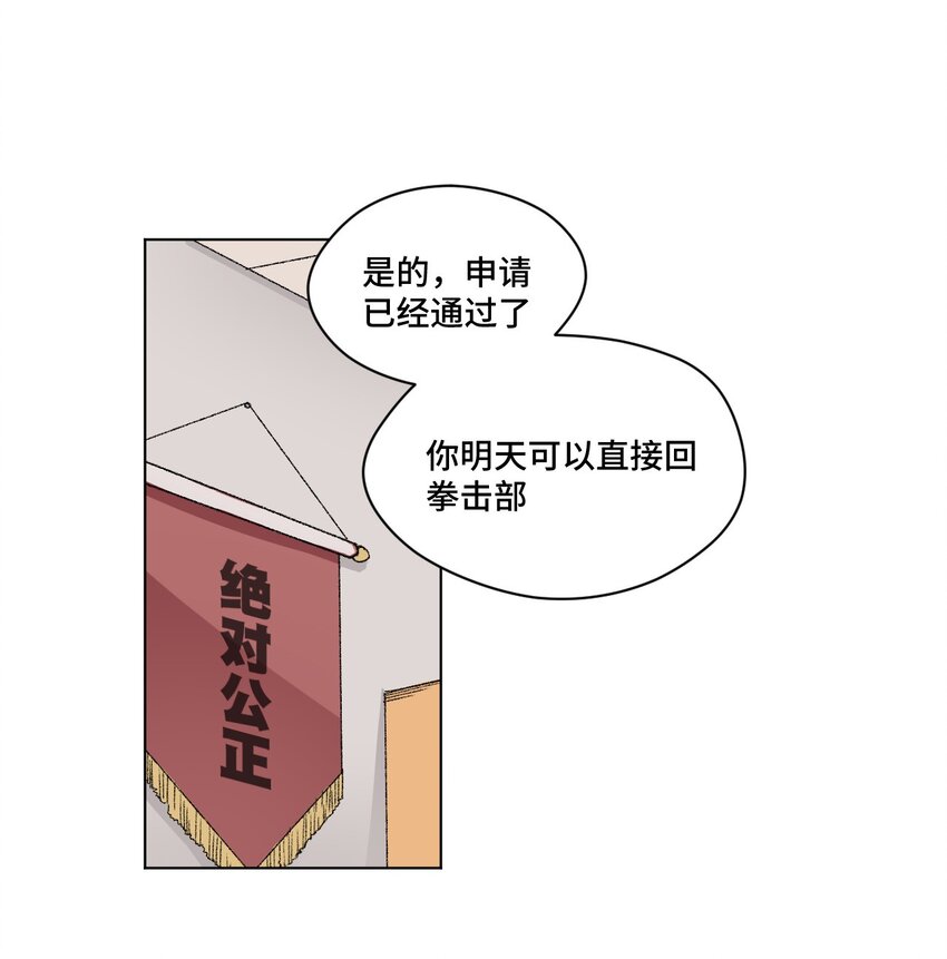 《厄运之王》漫画最新章节58 孤狼免费下拉式在线观看章节第【1】张图片