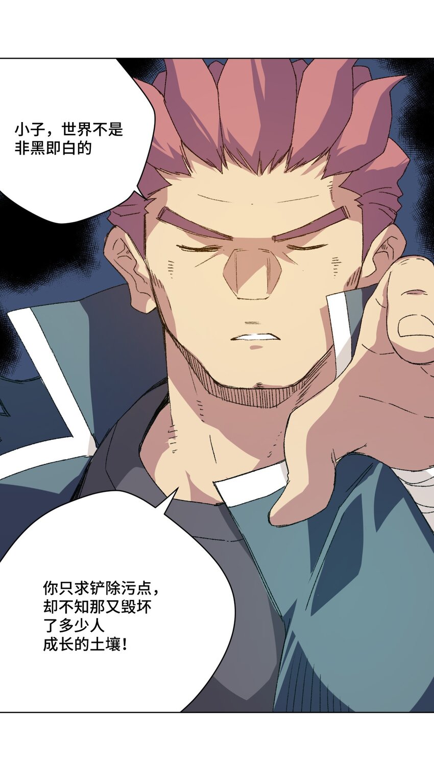 《厄运之王》漫画最新章节58 孤狼免费下拉式在线观看章节第【18】张图片