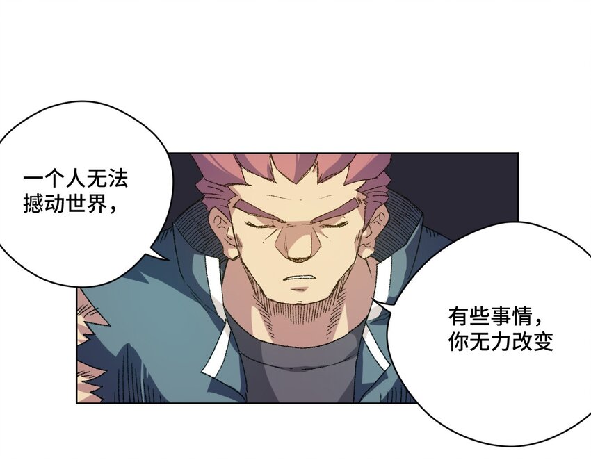 《厄运之王》漫画最新章节58 孤狼免费下拉式在线观看章节第【24】张图片