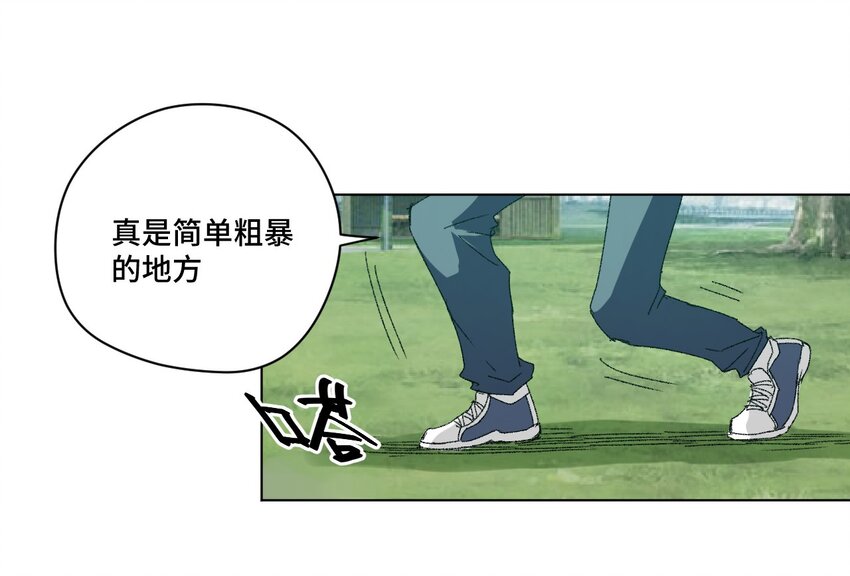 《厄运之王》漫画最新章节58 孤狼免费下拉式在线观看章节第【27】张图片