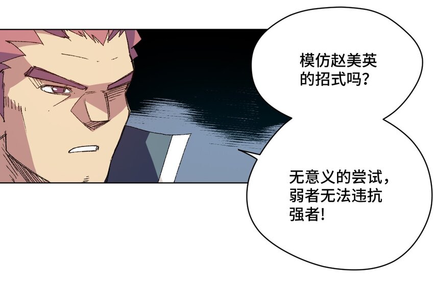 《厄运之王》漫画最新章节58 孤狼免费下拉式在线观看章节第【30】张图片