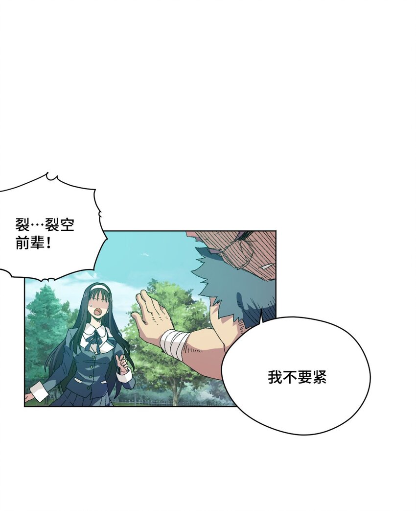 《厄运之王》漫画最新章节58 孤狼免费下拉式在线观看章节第【36】张图片