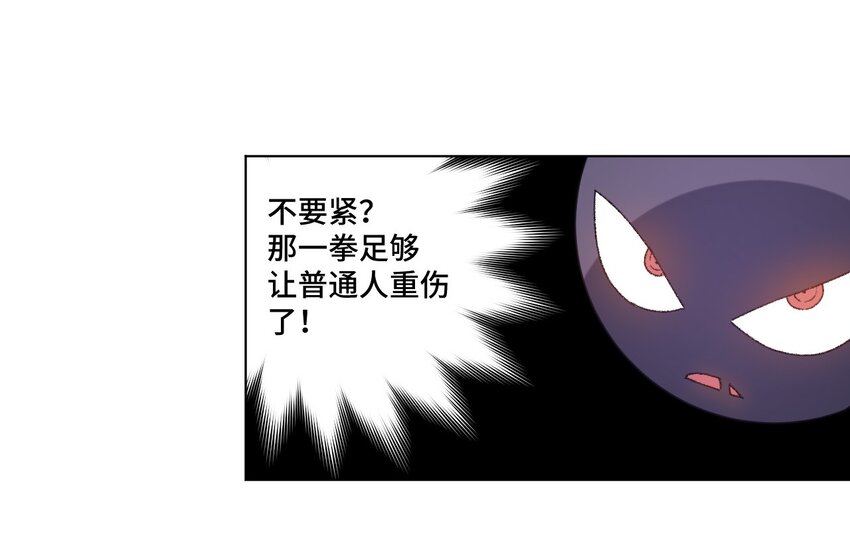 《厄运之王》漫画最新章节58 孤狼免费下拉式在线观看章节第【37】张图片